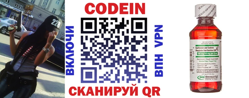 нарко площадка клад Саранск Кодеиновый сироп Lean напиток Lean (лин)