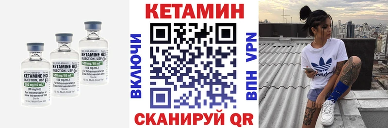 Кетамин VHQ  Саранск 