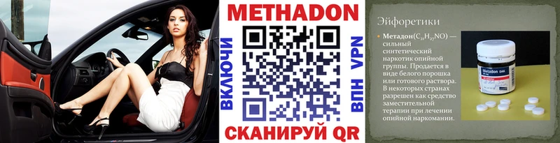 Метадон белоснежный Саранск