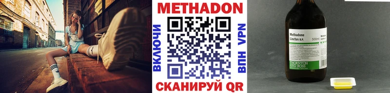 Метадон белоснежный  Саранск 