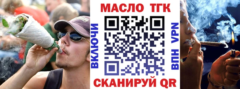 Дистиллят ТГК гашишное масло Саранск